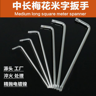 Medium-Length Single-Handle Plum Blossom-Shaped Hex Wrench, Floral Hollow Star-Shaped Screwdriver, Extended Plum Blossom Wrench
