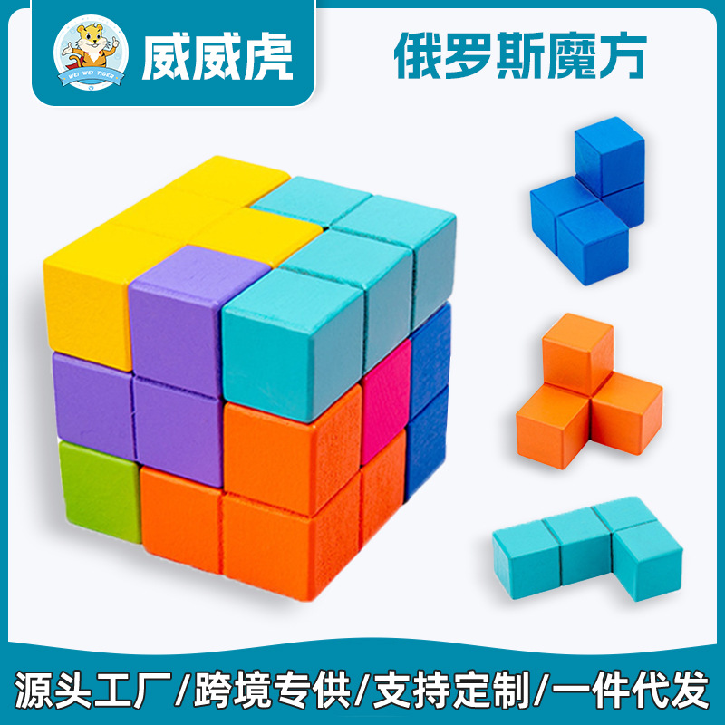 Weiweihu Cubo de Rubik ruso de madera para niños Entrenamiento de pensamiento Cubo Soma tridimensional Conjunto de bloques de construcción de juguetes educativos
