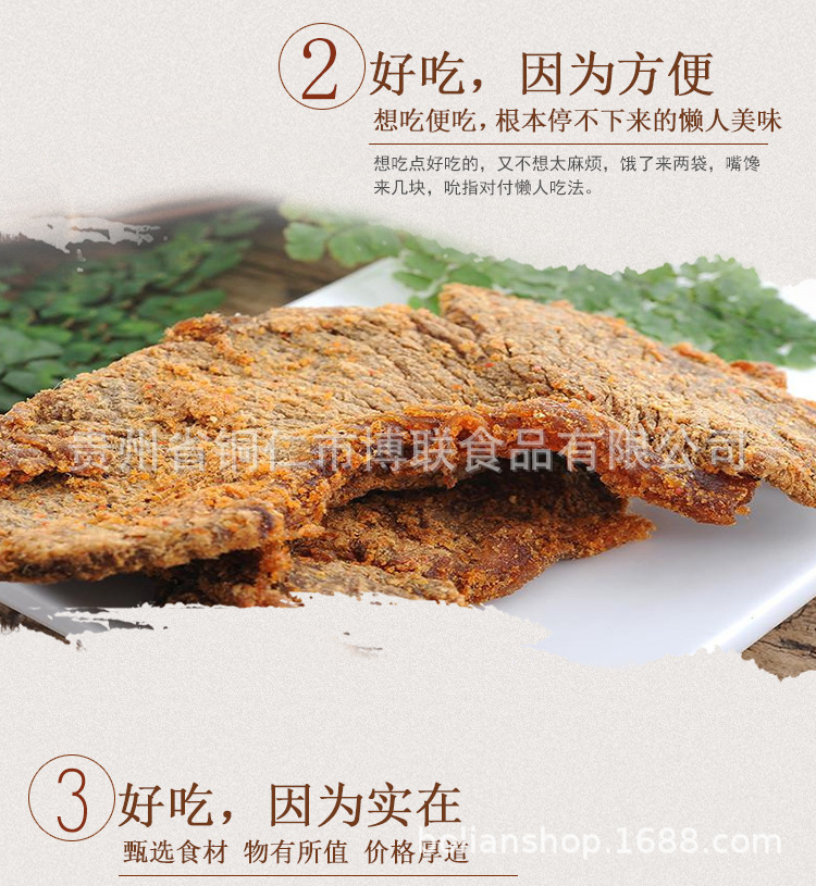 牛肉干欢享包_04.jpg
