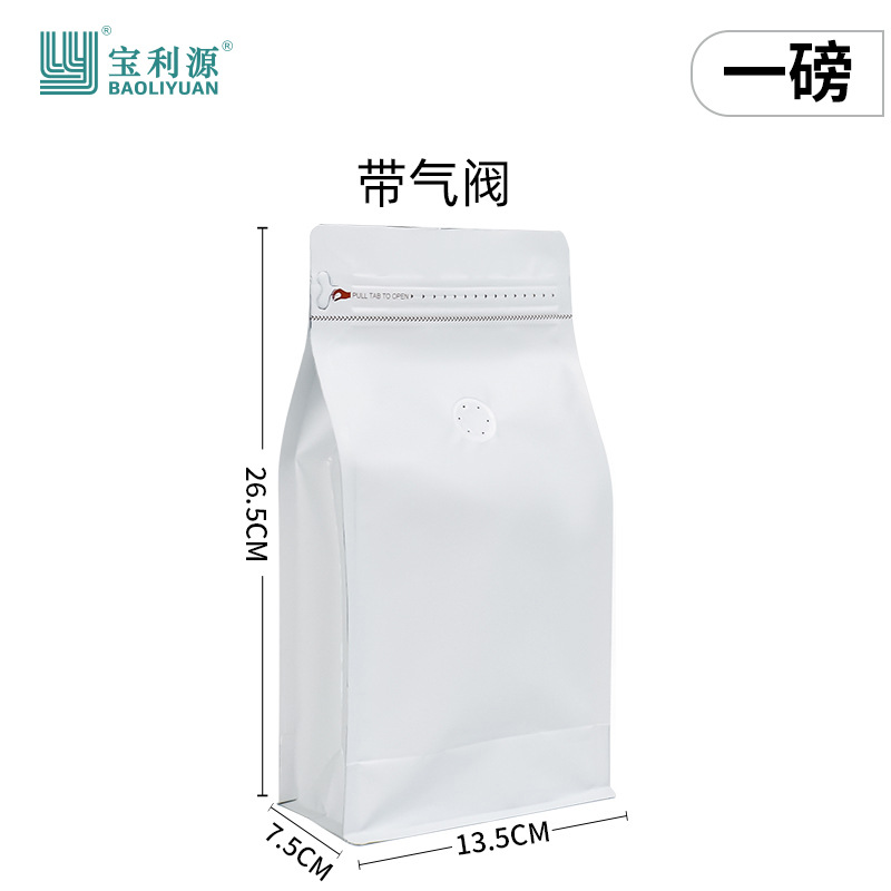 Liyuan Coffee Bag Válvula de escape Una libra Dos libras Bolsa de embalaje de granos de café Papel de aluminio de ocho lados Bolsa de té de alimentos en stock
