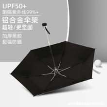 铝合金超轻便携小巧折叠迷你黑胶遮阳晴雨伞防紫外线太阳伞女