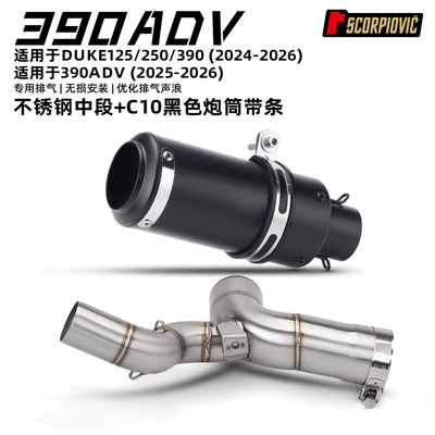 tail-section silencer, Motorcycle exhaust pipe - 390adv-stainless-steel-mid-section-black-barrel-strap