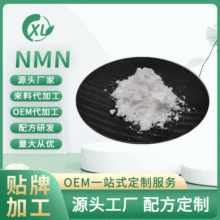 β-烟酰胺单核苷酸（NMN）99.9% 酶法 1094-61-7