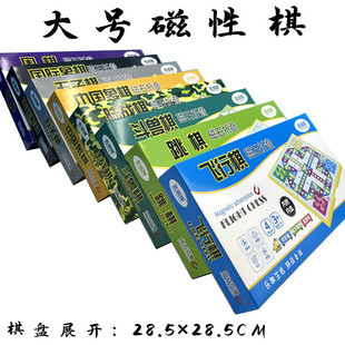 Magnetic Chess Large Chess Board Genuine Detective Land War Chess Chinese Chess Flying Chess Backgammon Beast Chess Checkers