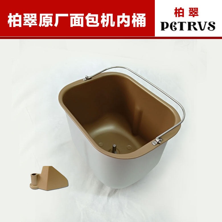 Bread Machine Bucket Accessories Inner Bucket Dl-4705 Mixing Bucket and Dough Bucket Bread Bucket