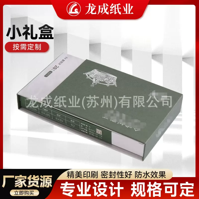 七夕渐变ins风硬盒小礼盒口红礼盒钥匙扣精美高级欧式订婚结婚礼