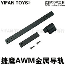 ��ӥϵ��AWM���MSR����M24����SVD���кϽ𵯿Ǻ����żܺϽ𵼹�
