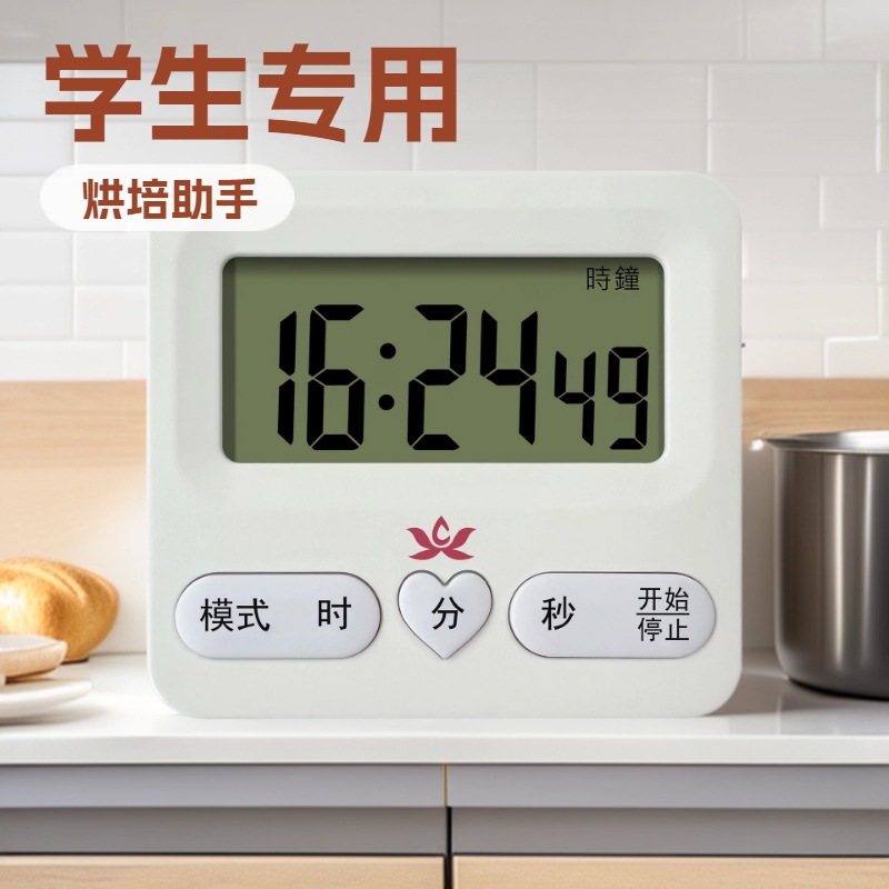新品磁吸时钟小巧简约风便携学生闹钟厨房烘培倒计时小型电子时钟