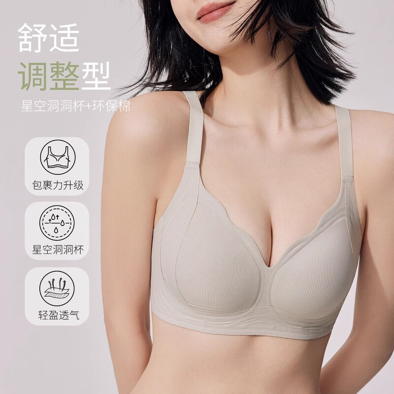 Spring and Summer New Style Seamless Intimates, Small Breast Push-Up, Anti-Sagging, Thin Breathable Bra for More Than 100 People Spring and Summer New Style Seamless Intimates, Small Breast Push-Up, Anti-Sagging, Thin Breathable Bra for More Than 100 People