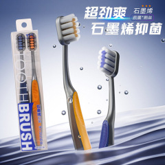 石墨烯抑菌成人牙刷两支装劲爽中硬毛牙刷家用弧形刷面清洁牙刷