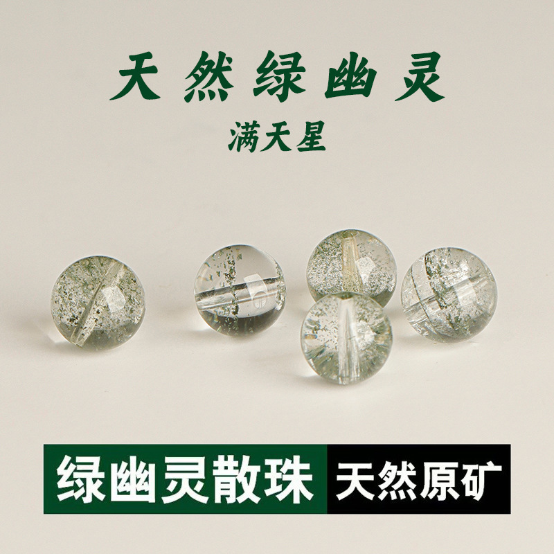 [free shipping] Brazil natural crystal green ghost loose beads star single ring bracelet multi treasure accessories