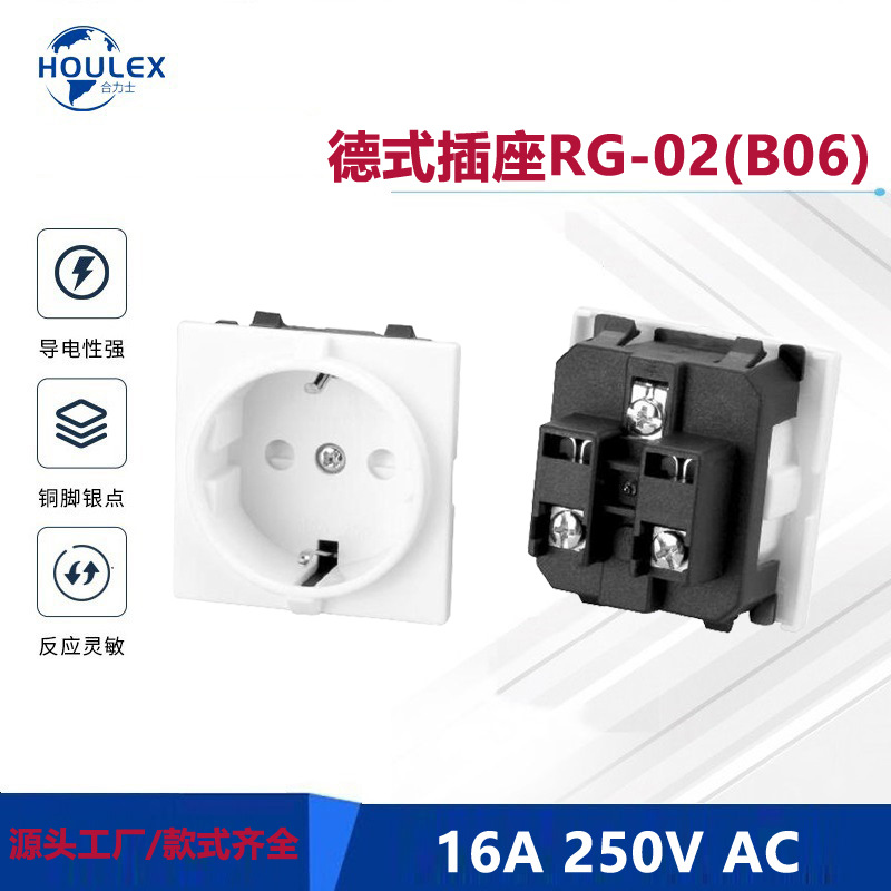 厂家直销德国插座 德规电源插座 德式插座 欧规插座RG-02(B06)