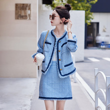 蓝色法式小香风套装女秋季2024新款设计感粗花呢气质名媛风两件套