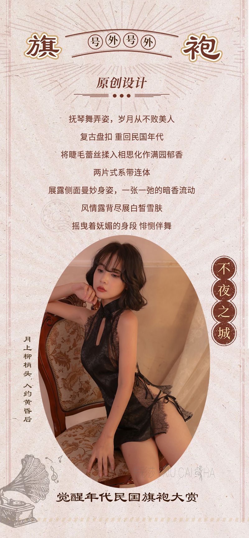 Retro Printed Cheongsam Lingerie Set, Slim Fit High-Cut Polyester, One Size Pink — detail image 4