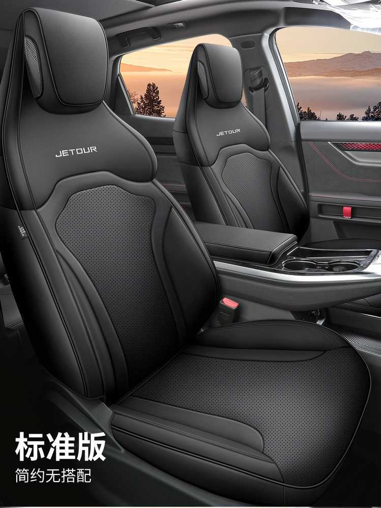 2024/2023 Jetour Dasheng Car Seat Covers, All-Season Universal Full-Cover Seat Covers, Perforated Leather Seat Cushions