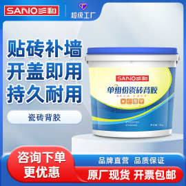 三和瓷砖背胶空鼓专用强力代替水泥修复修补瓷砖空鼓专用背胶批发