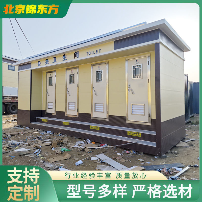 移动厕所带粪箱移动厕所带粪箱和淋浴间移动公厕环保厕所加化粪池