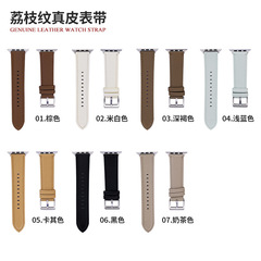 適用蘋果AppleWatch頭層皮真皮荔枝紋iwatch三星華為智能手錶錶帶