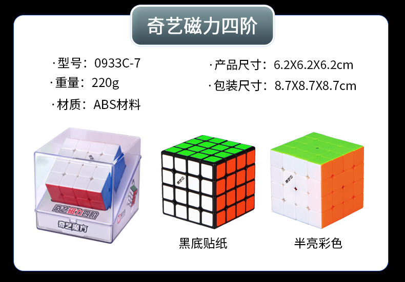 槐兴磁力魔方顺滑三阶四五阶初学者益智玩具比赛专用专业套装全套1122详情22