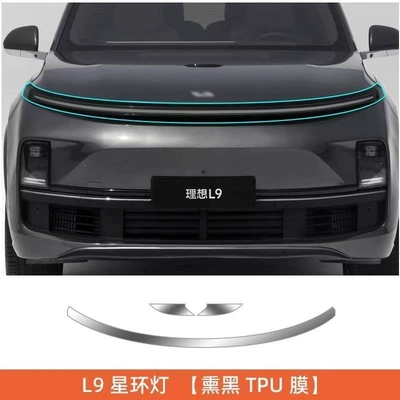 Car headlight protective film, Suitable for Ideal L9/L8/L7/L6 - l9star-ring-film-high-definition-and-transparent-model