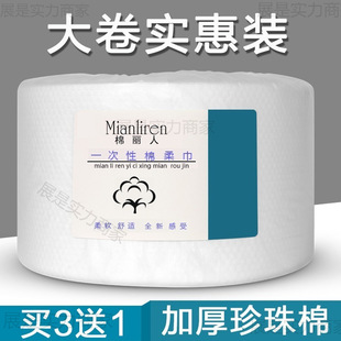 [Buy 3 Get 1 Free] Disposable Pure Cotton Facial Cleansing Towel, Thickeneded Makeup Facial Wipe, Wet and Dry Use