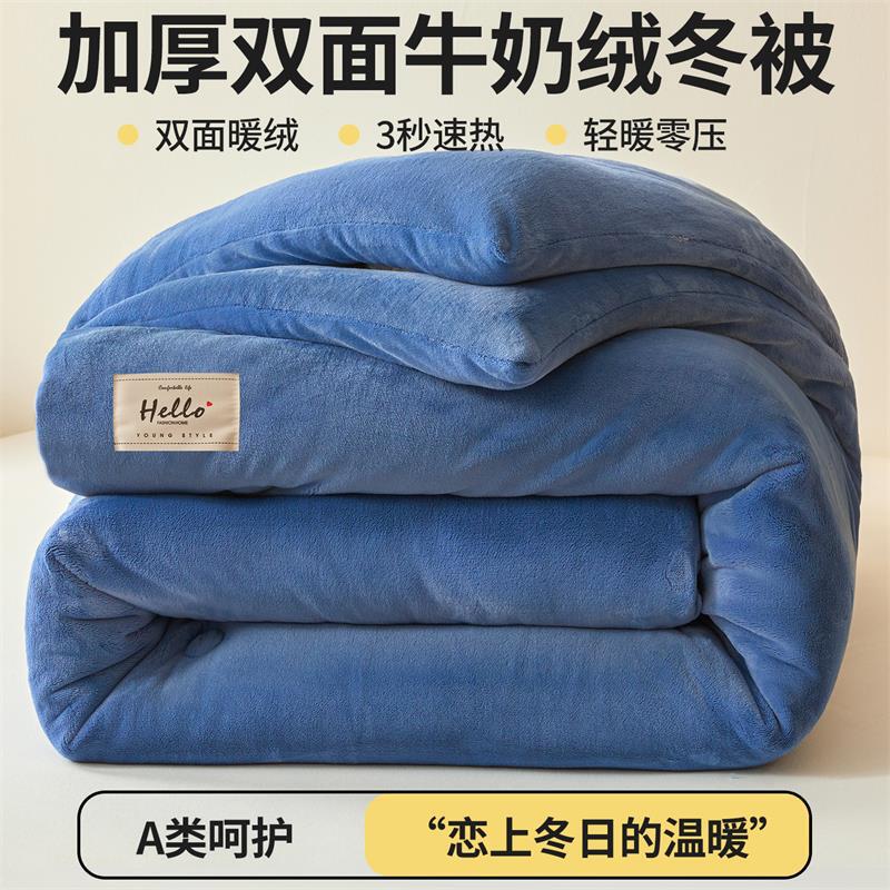 牛奶绒被子被芯加厚保暖毛绒冬被冬季棉被珊瑚羊羔绒冬天10斤被褥|undefined