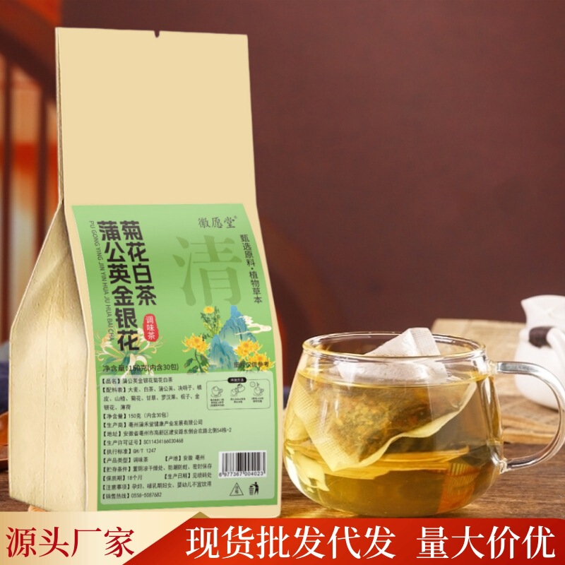 Dandelion, Honeysuckle, Chrysanthemum, White Tea, Laohan Fruit, Chrysanthemum Tea, Throat-Clearing Tea, Cassia Seed Tea, Health-Preserving Tea, Wholesale