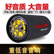 车载低音炮12v24v重低音汽车改装大功率音箱无线蓝牙车用音响代发