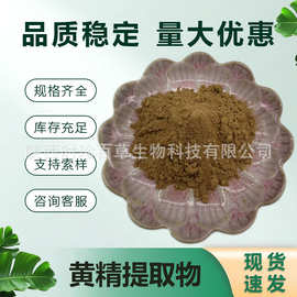 黄精提取物  水溶速溶 黄精粉  原粉 源头厂家   时珍百草 现货
