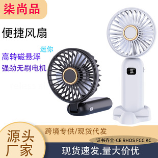 跨境便携式无超静音小型续航数显手持风扇电风扇新款折叠宿舍充电