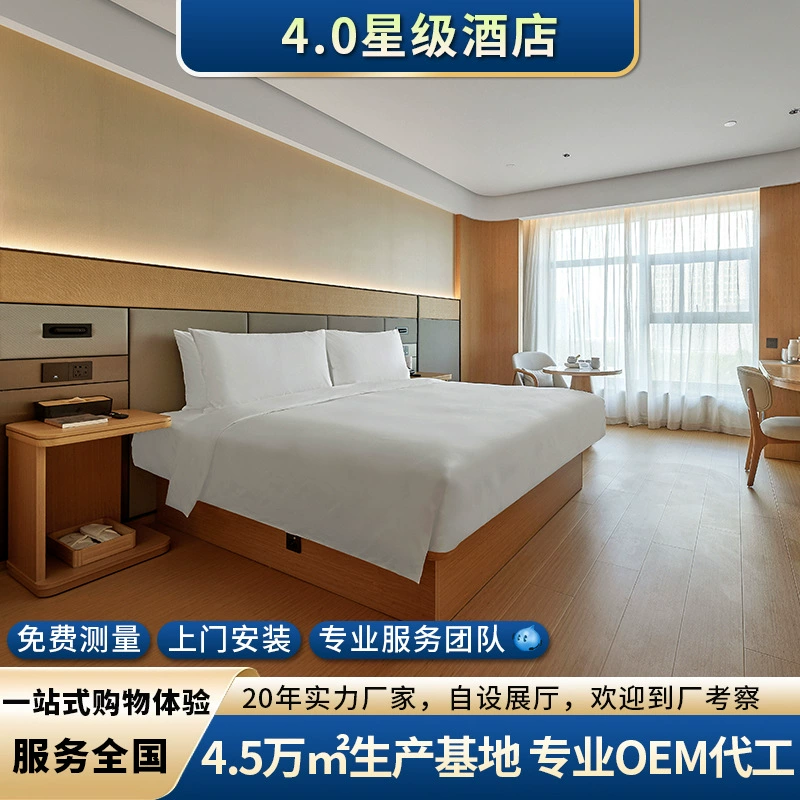 Комплект мебели для гостиничных номеров на все сезоны, стандартный, полностью настраиваемый, с узором под бамбук 4.0, кровать для гостевого дома, прикроватный шкаф, перегородка для гостиничного номера, от производителя