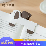宝盖头书夹阅读夹趣味小狗书本固定器便携式立体架子简易看书架