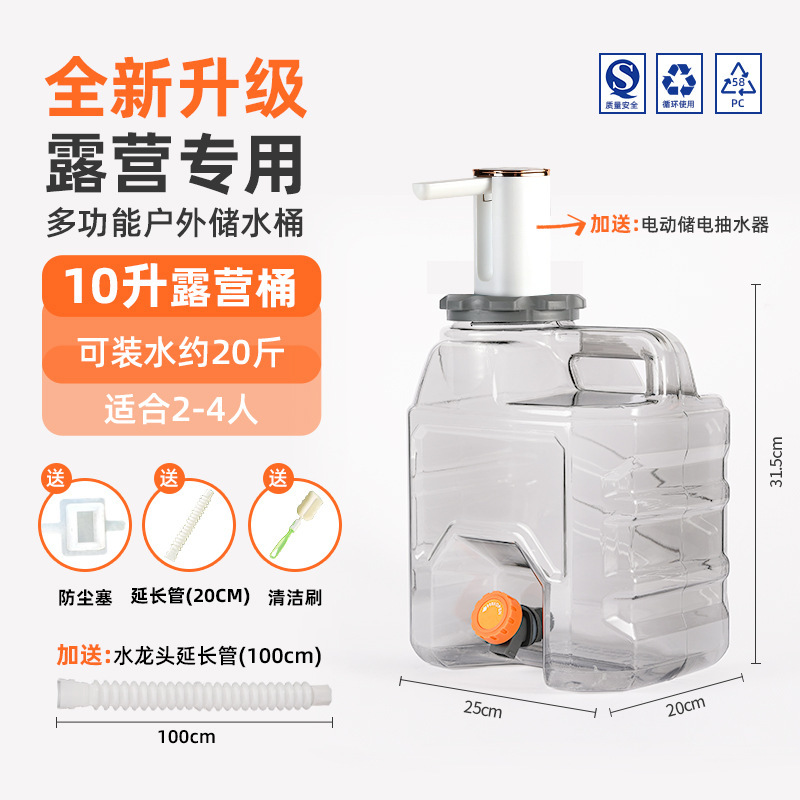 亚冠露营桶家用塑料户外水桶储水用纯净食品级pc带水龙头纯净水桶|undefined