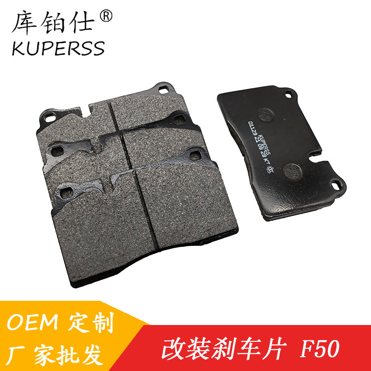 Kuboshi brake/brebo BREMBO brake pad suitable for Tesla F50 four piston semi-metal modification piece