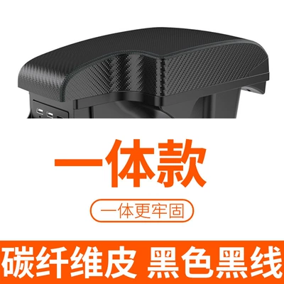 box storage box original modification – Armrest box - carbon-fiber-leather-black-black-thread