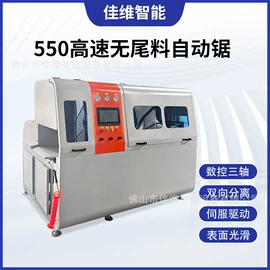锯床;铣床;型材切割机
