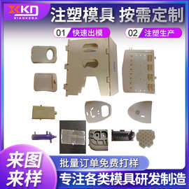 塑料壳模具 苏州 开注塑模 开塑料壳模 塑料模具汽车部件模具