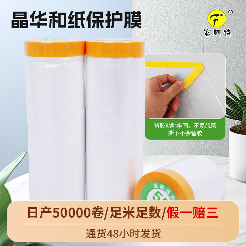 55 cm/10 m/100 piezas/pieza / Película protectora de papel de Jinghua
