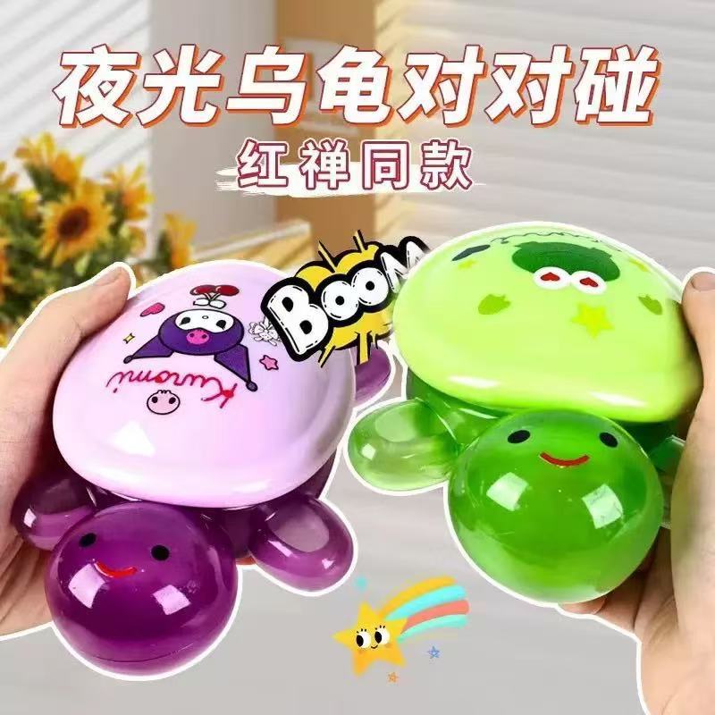 三丽鸥小乌龟乌龟对对碰夜光玩具树脂工艺品小摆件潮玩手办批