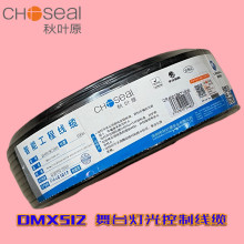 秋叶原QR4001 DMX512舞台灯光信号控制线双屏蔽音频线卡侬线24AWG