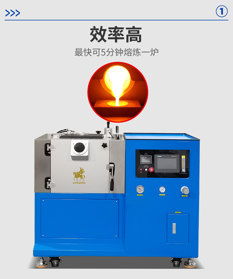 真空熔炼炉(常规)详情页_05