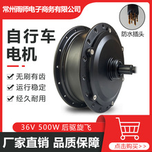 ɽ܇b늙C 36V500W w oˢX݆ݞ늙C