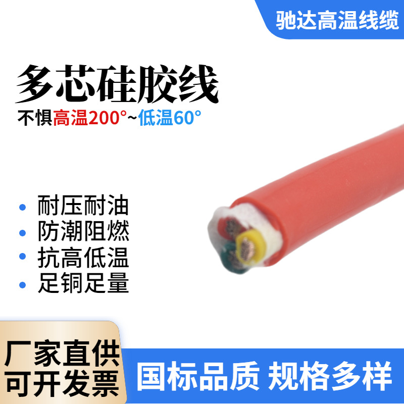 可承受高温特软硅胶线 18 16 14 12 10 8 7 6AWG平方锂电池航模