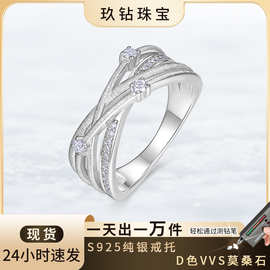 莫桑石纯银戒指命运四重奏织线交叉拉丝新款饰品欧美风925首饰女