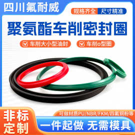 CNC车削UNS 红色PU聚氨酯 YXD型液压油缸密封圈 UPR型大油封