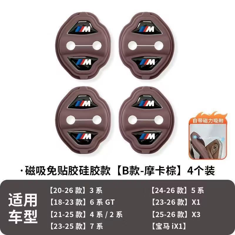 Bmw 5 Series 3 Series X1X3X5X7 Car Door Shock-Absorbing Silent Pad Silicone Magnetic Door Lock Cover Protective Cover