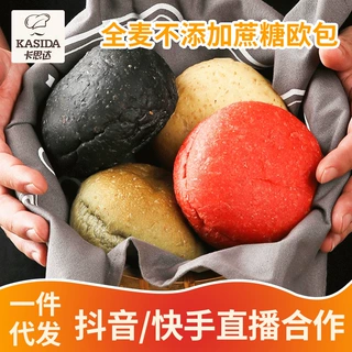 全麦欧包 粗粮面包 代餐 工厂直供  食品厂家  支持带工夹心