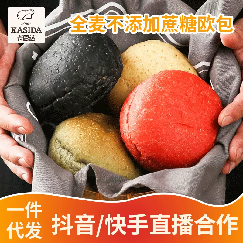全麦欧包 粗粮面包 代餐面包 工厂直供  代餐食品厂家  支持带工