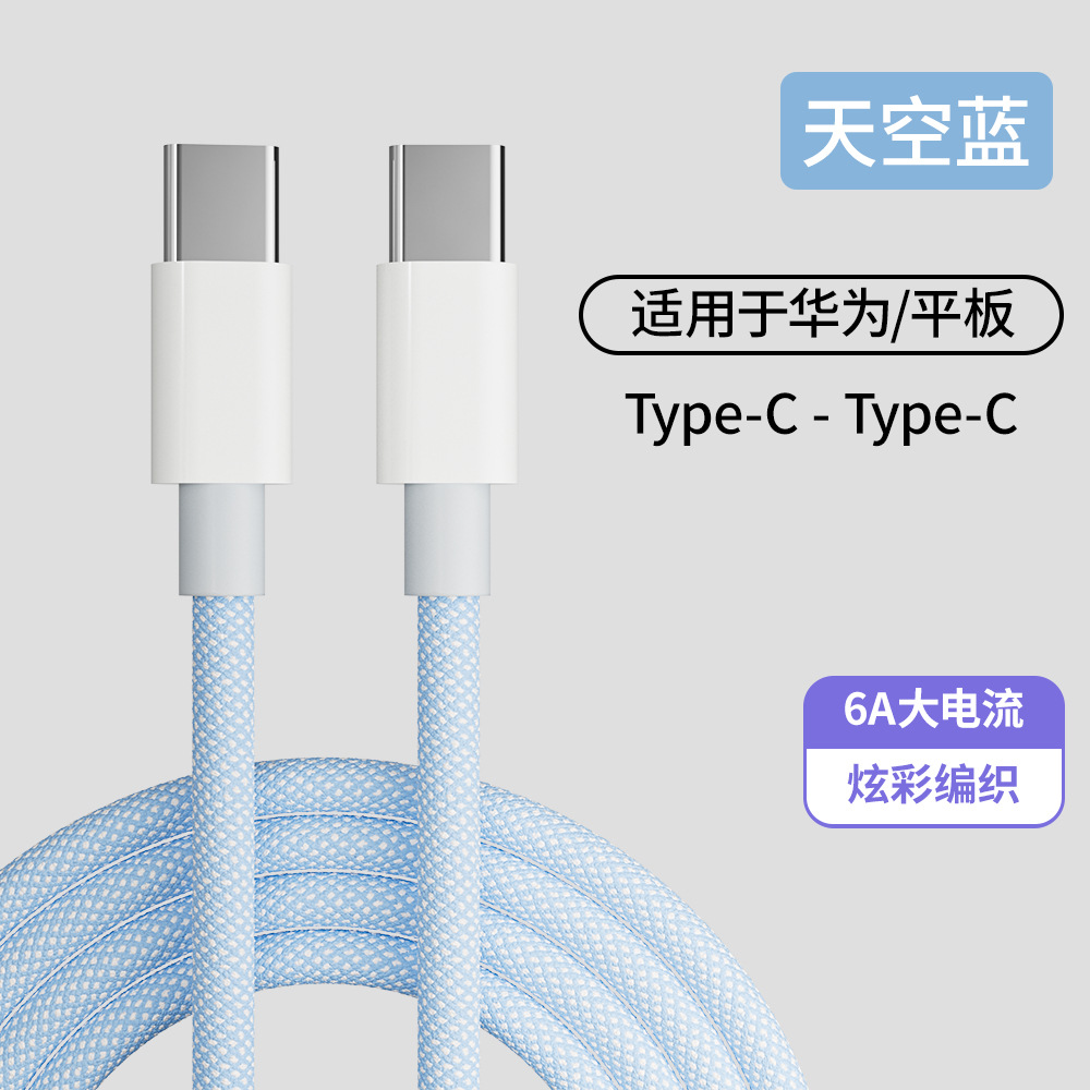[Fábrica al por mayor] adecuado para Huawei 66W cable de datos trenzado Xiaomi Apple 15PD20W cable de datos de carga rápida