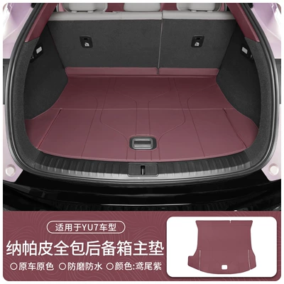 Trunk Mat — Special Car Interior Accessories - suitable-for-yu7-exclusive-first-release-design-iris-purple-nappa-leather-full-trunk-main-cushion1-piece-set-other